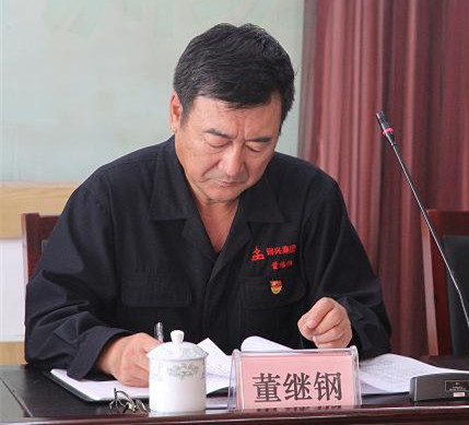 集團公司黨委召開“不忘初心、牢記使命”主題教育動員大會3.jpg
